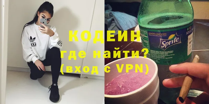 кракен ONION  Кизляр  Codein напиток Lean (лин)  купить наркоту 