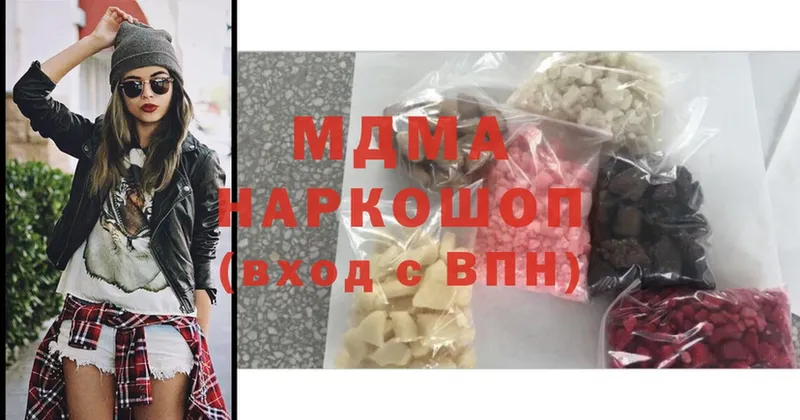 MDMA кристаллы Кизляр